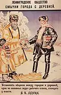 Плакат Ленинградского РОС (Ленин, Кустодиев)