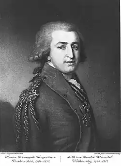 Гравюра с портрета работы Боровиковского