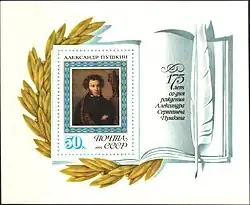 175-летие со дня рождения