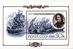 СССР, 1989 год: 275 лет Гангутскому сражению