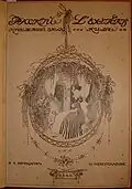 Русский книжный знак 1902 год