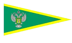 Вымпел судов Россельхознадзора