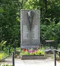 Памятник морякам теплохода «Полесск»