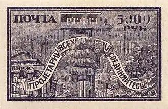 4 р. + 4 р. / 5000 р.,надпечатка серебряная (ЦФА [АО «Марка»] № 90)