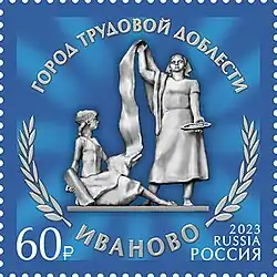 Почтовая марка, 2023 год