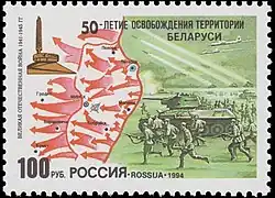 Марка России, 1994 г.