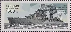 Лидер эсминцев Черноморского флоте «Ташкент» итальянской постройки (1937). Марка Почты России