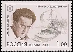 Почтовая марка, 2000 год