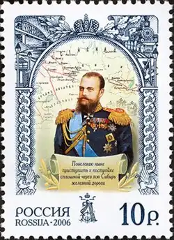 Почтовая марка России,  2006 год