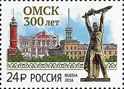 Почтовая марка, 2016 год. 300 лет г. Омску