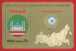 Почта России 2018 г. № 2361