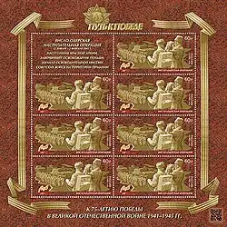 Малый лист, почта России, 2020 г.