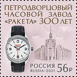 Почтовая марка