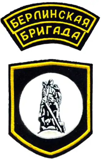 Нарукавный знак бригады