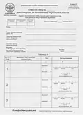 Форма КС