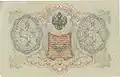 3 рубля 1905. Реверс