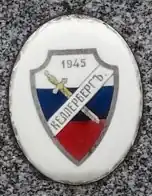 Памятный знак лагеря для перемещённых лиц в Келлерберге, Австрия