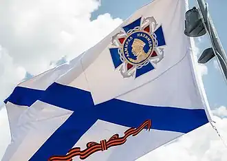 Гвардейский Орденский Военно-морской флаг