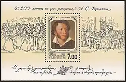 200-летие со дня рождения