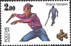 Городки на марке России 1999 года