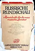 Russische Rundschau November 1925 (журнал, издаваемый Семёном Либерманом)
