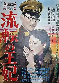 Постер фильма