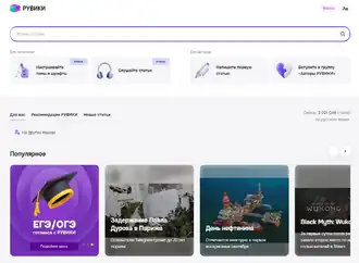 Заглавная страница Рувики.ру