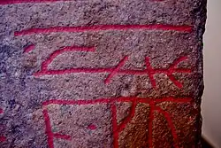 Составная руна на руническом камне из Сундер-Киркбю, Дания.