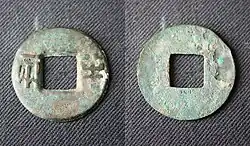 Бронзовая монета 4 чжу (сычжу, 四銖), выпущенная при Вэнь-ди