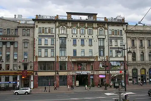 Московский купеческий банк (дом 46)