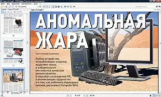 Скриншот программы STDU Viewer