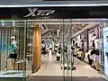 Магазин Xtep в Шэньчжэне