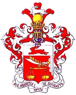 Герб русского дворянского рода Саблиных