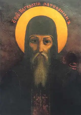 Панкратий Затворник