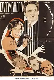 Постер фильма