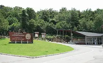 Вход в заповедник