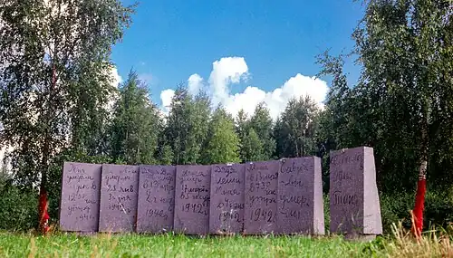 «Траурный курган Дневник Тани Савичевой». Входит в состав мемориала Цветок Жизни