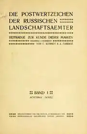 Шмидт и Фаберже (1900a)[^]
