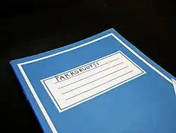 Синяя ученическая тетрадь