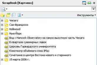 Скриншот программы Scrapbook