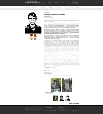 Мемориальная страница Героя Советского Союза Мироненко А.Г. Фото могилы из экспедиции "Возвращение в Афганистан"