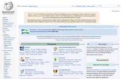 Скриншот 2012 года с баннером в поддержку протеста