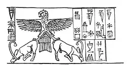 Печать с именем Лугальанды