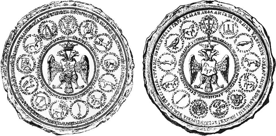 Большая государственная печать Ивана IV Васильевича (лицевая и оборотная стороны).1577—1578 годы