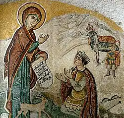 Мозаика с изображением Богородицы с арабским текстом, Сайданайский монастырь, греческая православная церковь в Сайедная, Сирия