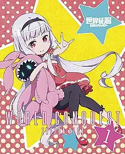 Обложка первого тома DVD-издания аниме.