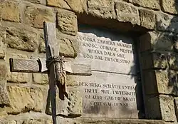 Памятная плита