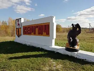 Знак на въезде в город