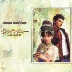Обложка альбома  «Shenmue OST ~Chapter 1: Yokosuka~» (2000)