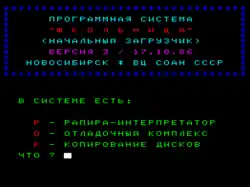 Система «Школьница»